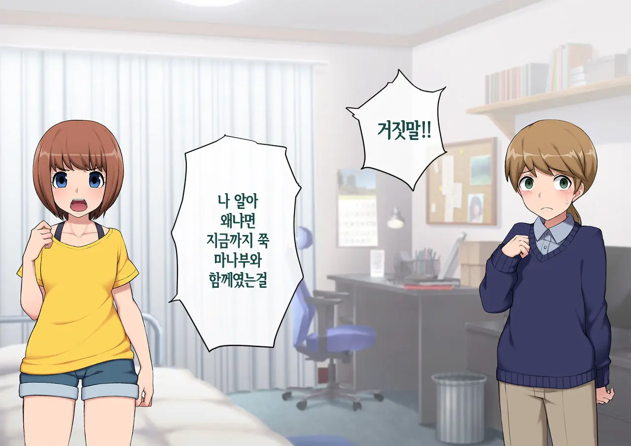 Mesu Ochi Hanayome ~Kare Ga Kanojo Ni Ochita Wake~